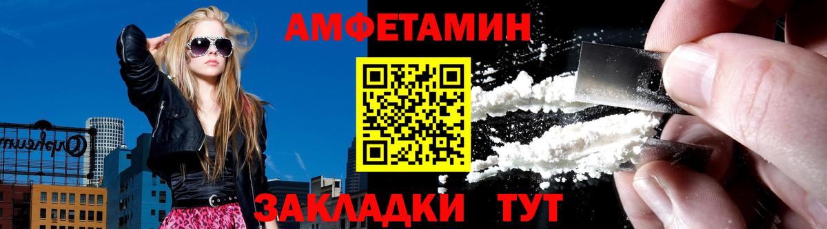 АМФЕТАМИН VHQ Подольск
