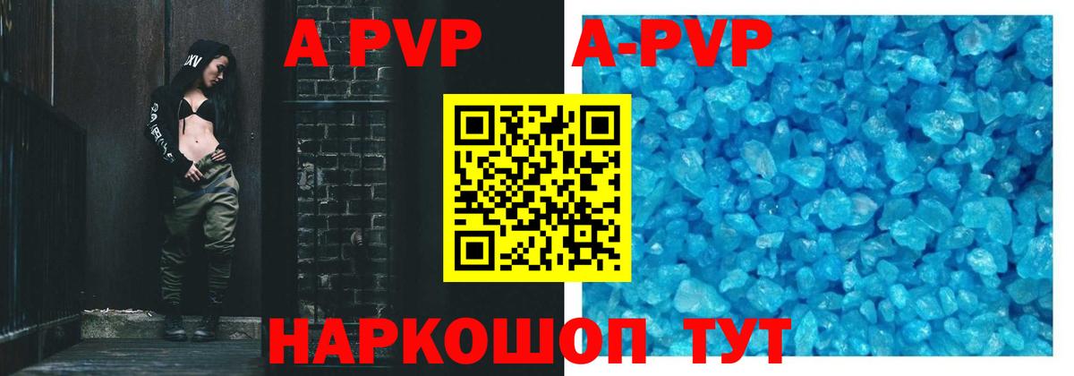 Подольск  A-PVP VHQ  Alpha PVP Crystall  APVP крисы CK  Вход с VPN 