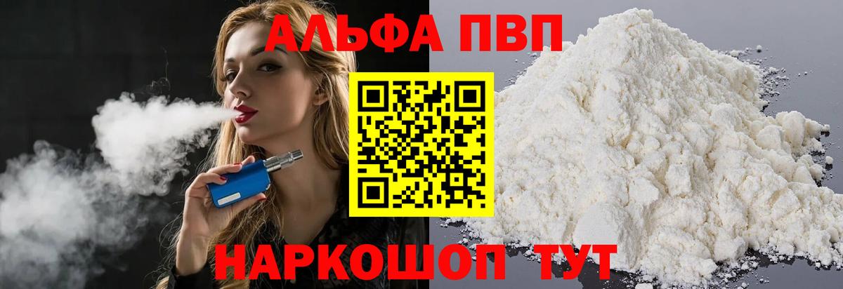 APVP Crystall Подольск