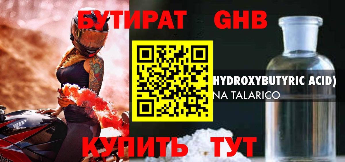 Подольск  Бутират оксана  Вход с VPN 