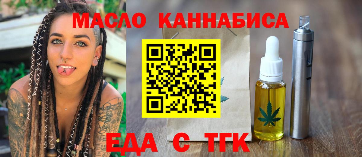 Cannafood конопля  Вход с VPN  Подольск 