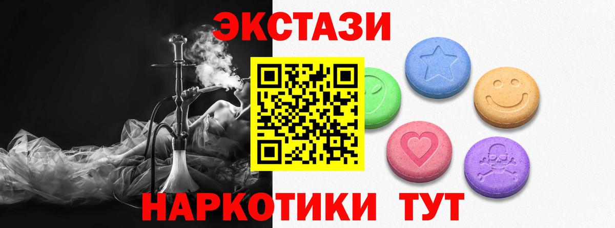 Экстази круглые  Ecstasy  где продают   Подольск  Вход с VPN  Ecstasy 250 мг 