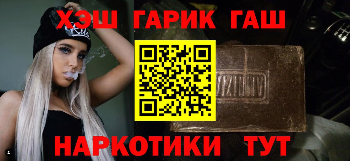 Гашиш убойный Подольск