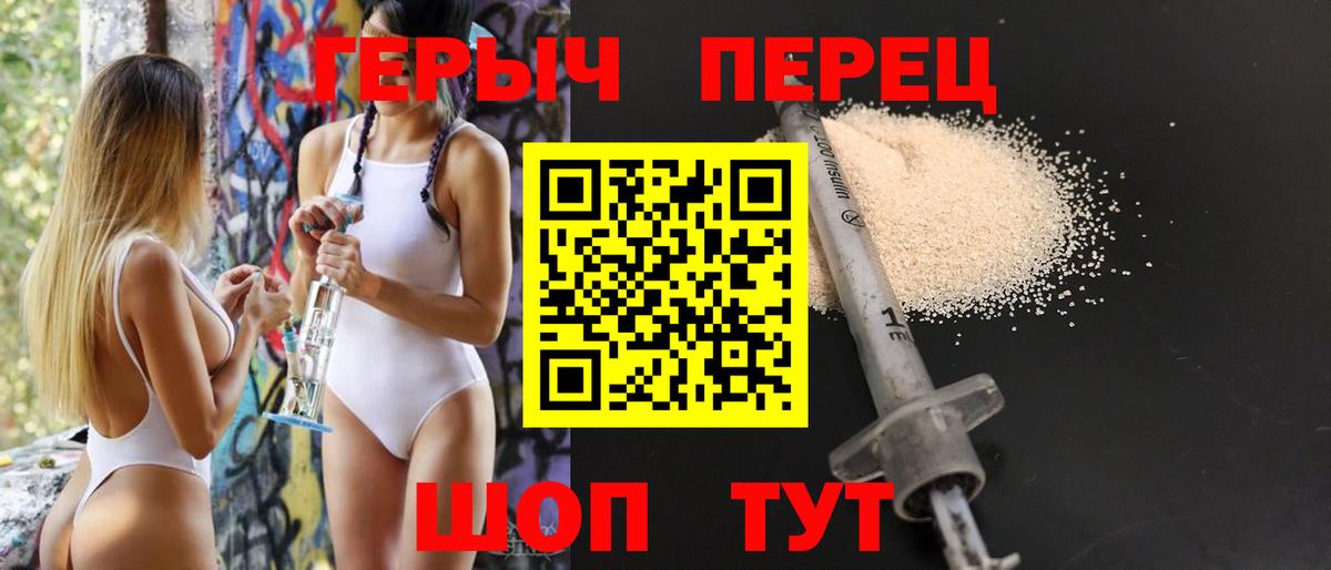 ГЕРОИН хмурый  Вход с VPN  Подольск 