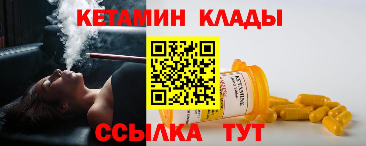 Подольск  Кетамин ketamine  Кетамин ketamine  Вход с VPN 