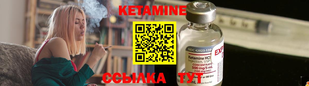 Кетамин ketamine Подольск