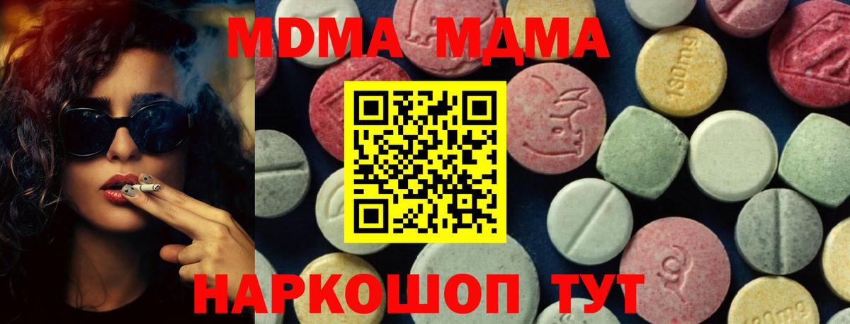 MDMA  Вход с VPN  Подольск  MDMA crystal 