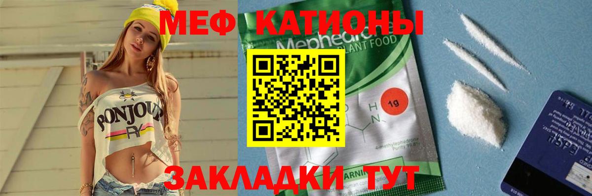 Меф мяу мяу мука Подольск