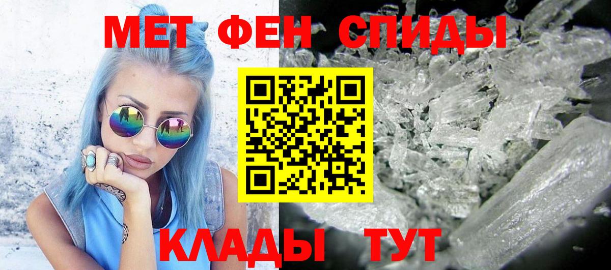 Подольск  Первитин кристалл  Вход с VPN 