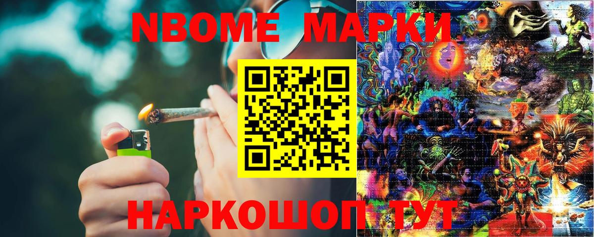 Марки 25I-NBOMe 1,8мг  Вход с VPN  Марки 25I-NBOMe  Подольск 