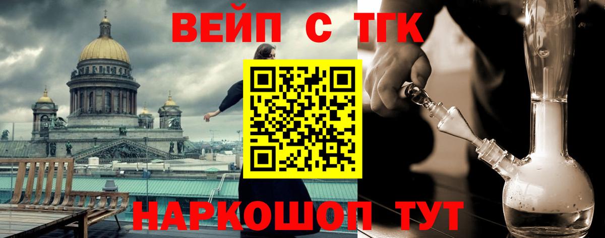 Подольск  ТГК гашишное масло  где найти   Вход с VPN 